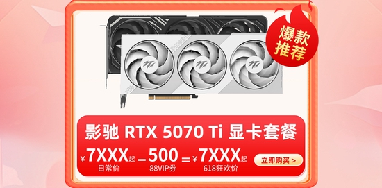 618折上折！影驰天猫狂欢购攻略一览