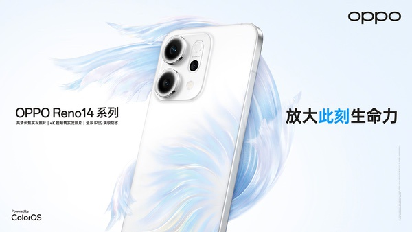 OPPO Reno14系列亮相，实况照片体验再进化