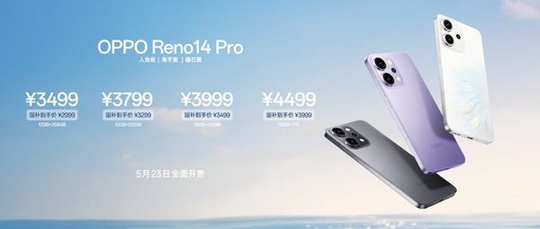 OPPO Reno14系列亮相，实况照片体验再进化