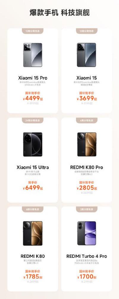 小米618大促正式启动，科技好物至高优惠3000元