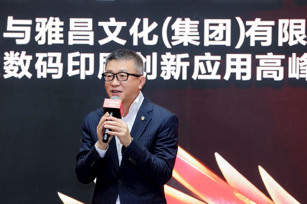 佳能与雅昌达成战略合作 智领艺术品印刷新华章