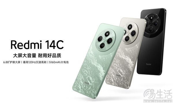 Redmi 14C无充电器版上市，最低仅需399元