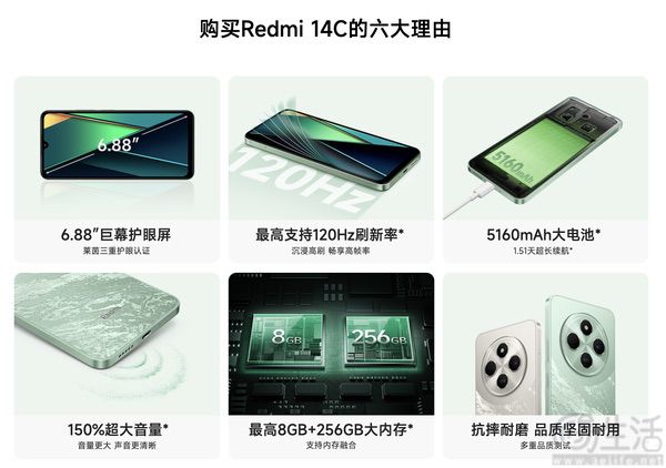 Redmi 14C无充电器版上市，最低仅需399元