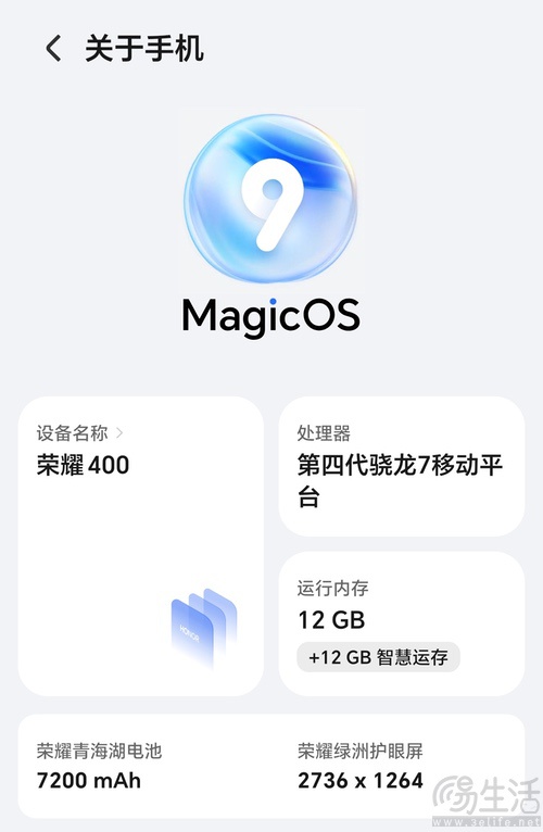 荣耀400系列核心配置揭晓，或首发骁龙7 Gen4