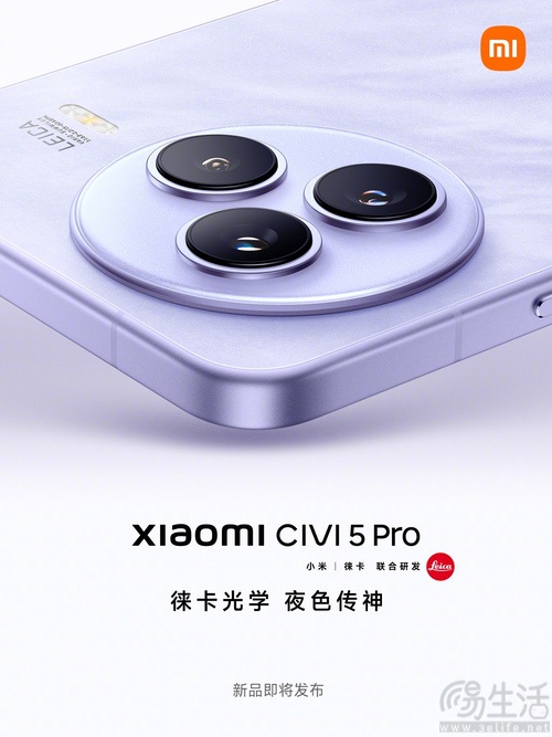全能轻薄旗舰，小米Civi 5 Pro确认即将正式发布
