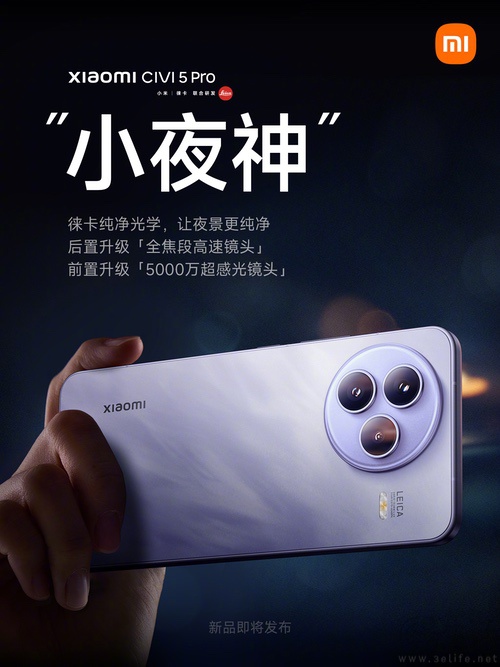 全能轻薄旗舰，小米Civi 5 Pro确认即将正式发布