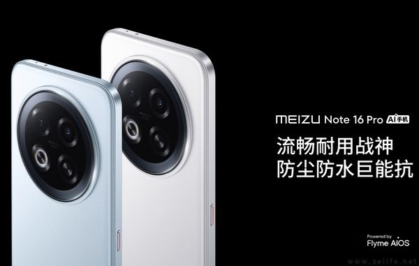 魅族Note 16 Pro今日开售，最低仅1274.15元起