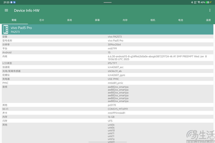 vivo Pad5 Pro评测：更强、更完善的旗舰大平板