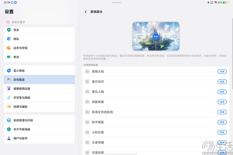 vivo Pad5 Pro评测：更强、更完善的旗舰大平板