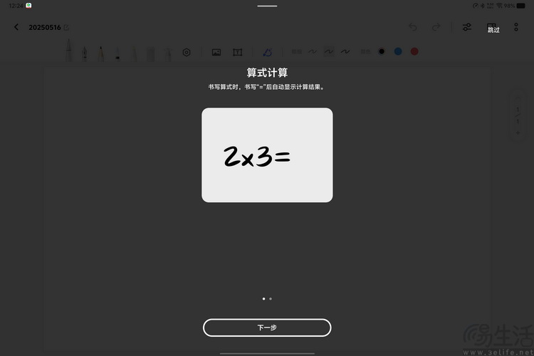 vivo Pad5 Pro评测：更强、更完善的旗舰大平板