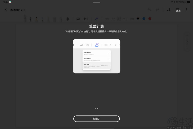 vivo Pad5 Pro评测：更强、更完善的旗舰大平板