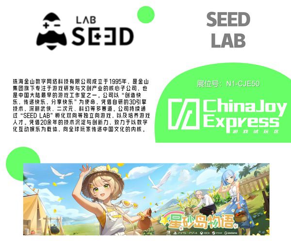 2025 ChinaJoy Express游戏试玩区传递新生代游戏的独特魅力