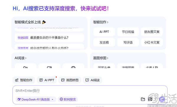 百度AI搜索上线DeepSearch，无限次免费使用