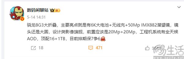 vivo X Fold5迎来新爆料，不仅有大电池还配AOD