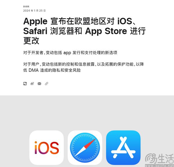 Siri成了“牛夫人”，苹果有意在欧盟引入第三方语音助手