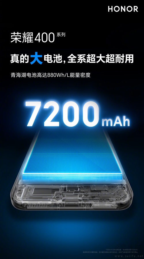 荣耀400系列继续预热，全系标配7200mAh电池