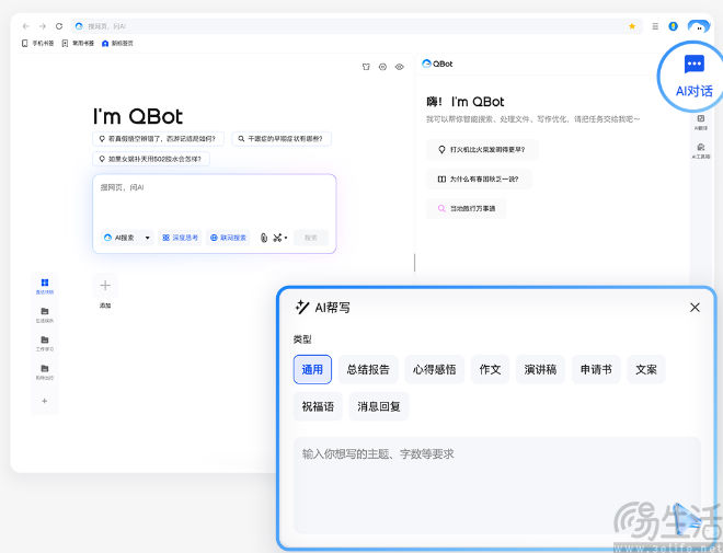 QQ浏览器升级为AI浏览器，并推出超级助手