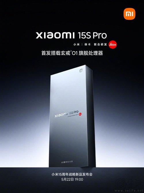 玄戒O1更多信息揭晓，新款手机与平板均将搭载