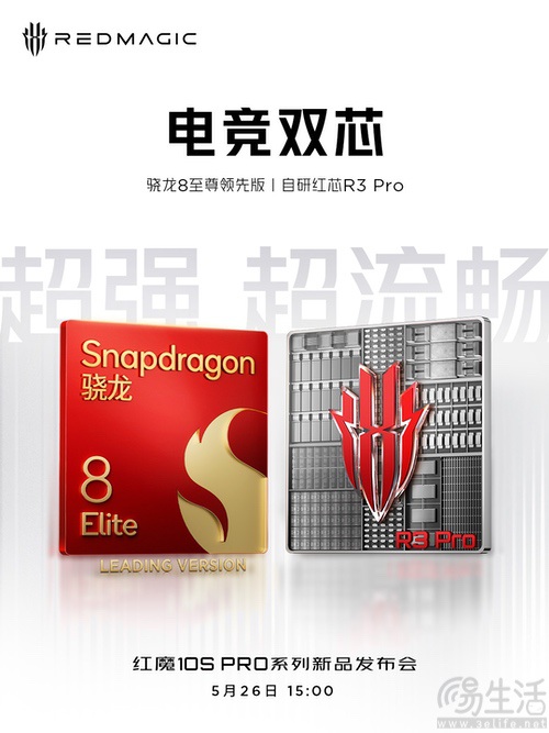 红魔10S Pro系列继续预热，电池快充配置揭晓