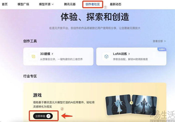 腾讯发布首个工业级AIGC游戏内容生产引擎