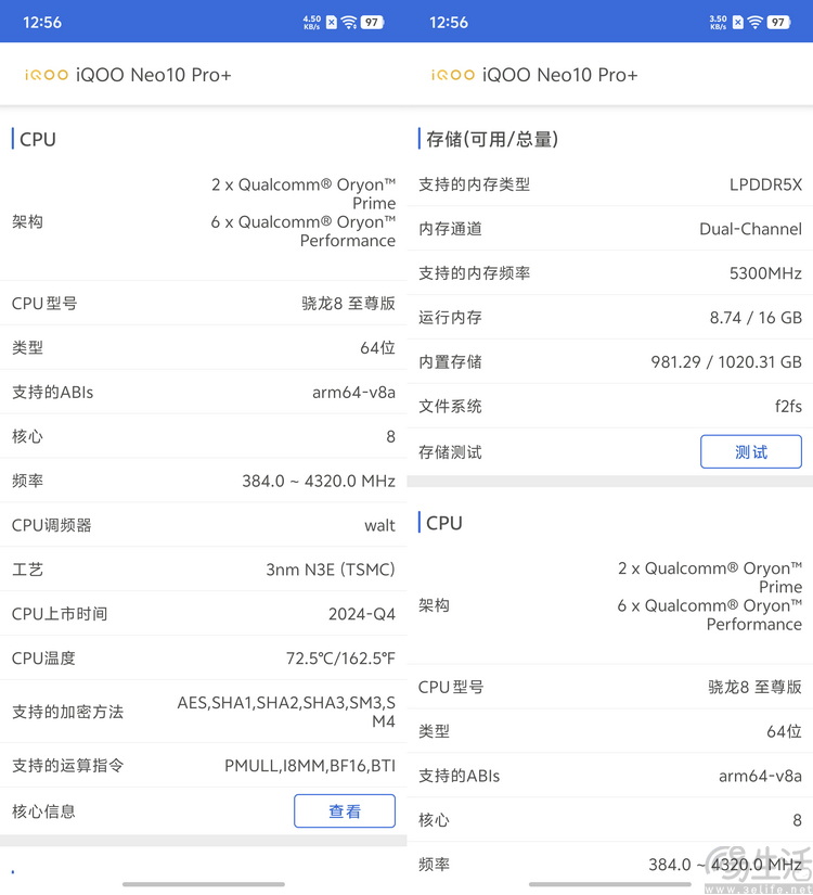 iQOO Neo10 Pro+性能专测：更独特，才更好玩