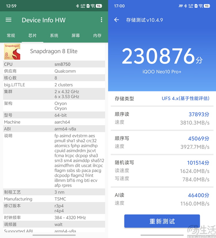 iQOO Neo10 Pro+性能专测：更独特，才更好玩