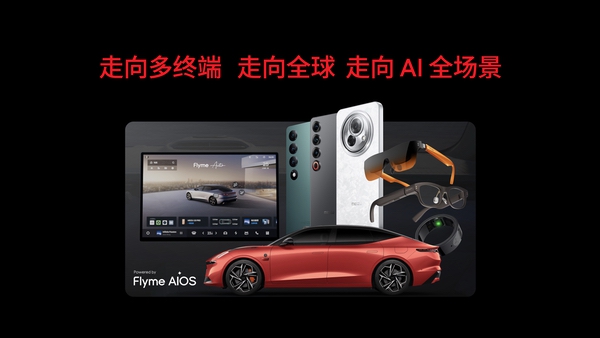 星纪魅族举办海外新品发布会 加速拓展全球市场