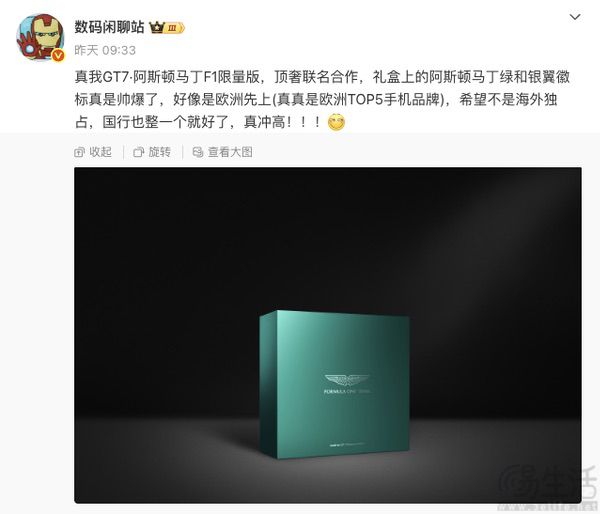 真我GT7·阿斯顿马丁F1限量版曝光，或欧洲首发