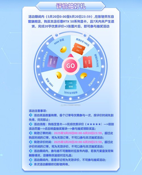 影驰京东618，夏日狂欢福利来袭！   