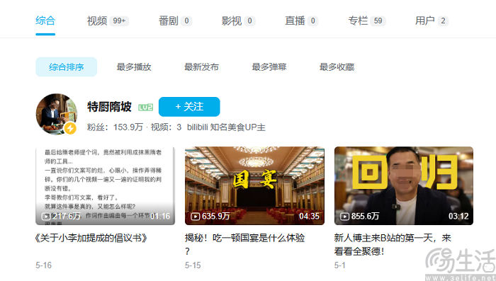 “特厨”与MCN之争，掀开MCN危局一角