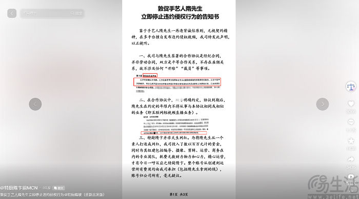 “特厨”与MCN之争，掀开MCN危局一角