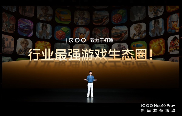 2799元起！2K屏性能旗舰iQOO Neo10 Pro+发布 