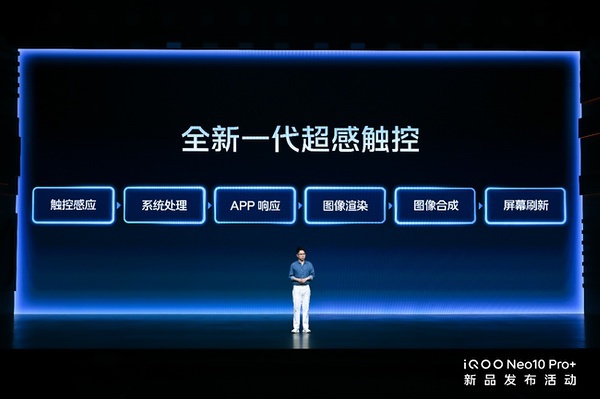 2799元起！2K屏性能旗舰iQOO Neo10 Pro+发布 