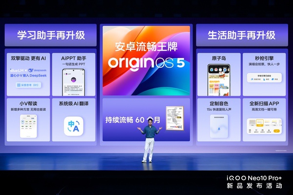 2799元起！2K屏性能旗舰iQOO Neo10 Pro+发布 
