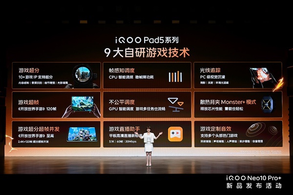 2799元起！2K屏性能旗舰iQOO Neo10 Pro+发布 