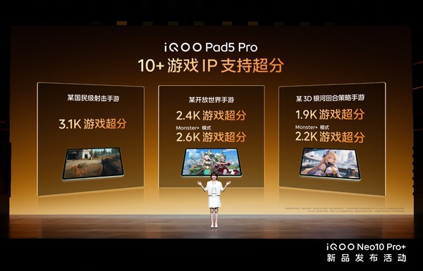 2799元起！2K屏性能旗舰iQOO Neo10 Pro+发布 