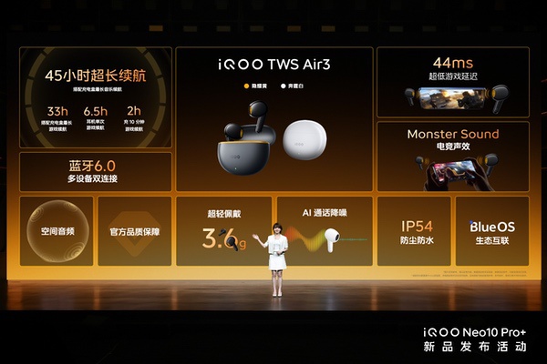 2799元起！2K屏性能旗舰iQOO Neo10 Pro+发布 