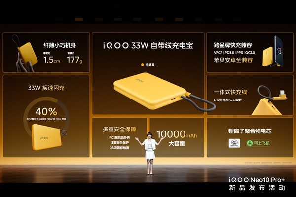 2799元起！2K屏性能旗舰iQOO Neo10 Pro+发布 