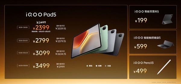 2799元起！2K屏性能旗舰iQOO Neo10 Pro+发布 