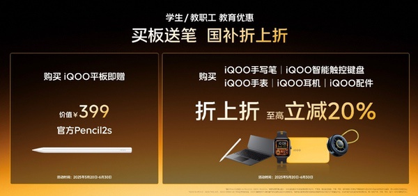2799元起！2K屏性能旗舰iQOO Neo10 Pro+发布 