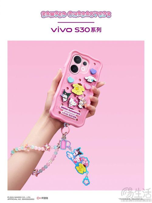 vivo S30系列继续预热，将带来三丽鸥家族礼盒