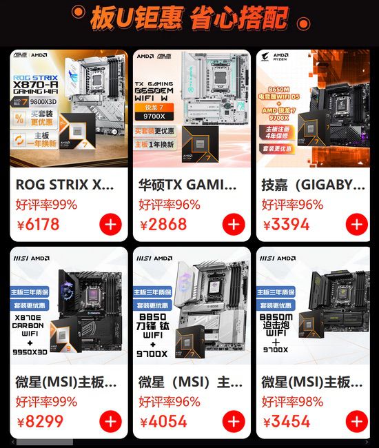 千帧传奇 所向披靡！AMD京东自营旗舰店618爆款提前购