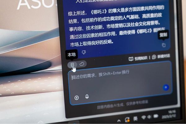618大促首选华硕灵耀14 2025，高效AI打造职场高效神器