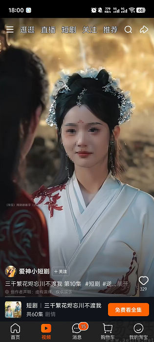 押宝即时零售的淘天，似乎要把短剧先放一放