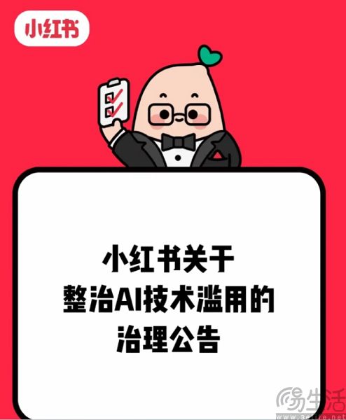 一边拥抱AI一边打击AI，抖音到底在想什么