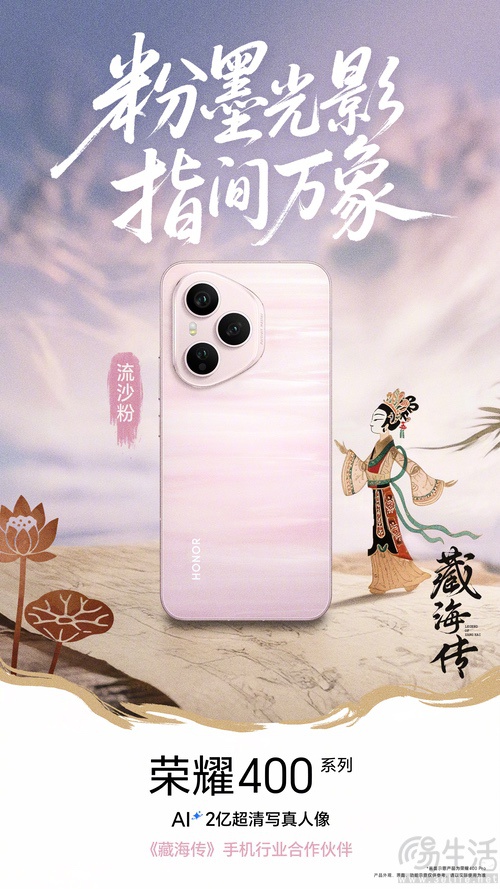 荣耀400系列新机开启预约，背部外观详情揭晓