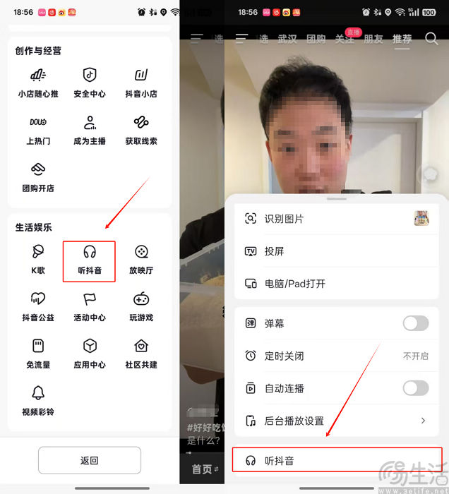 抖音要让用户“听抖音”，在线音频平台的日子不好过