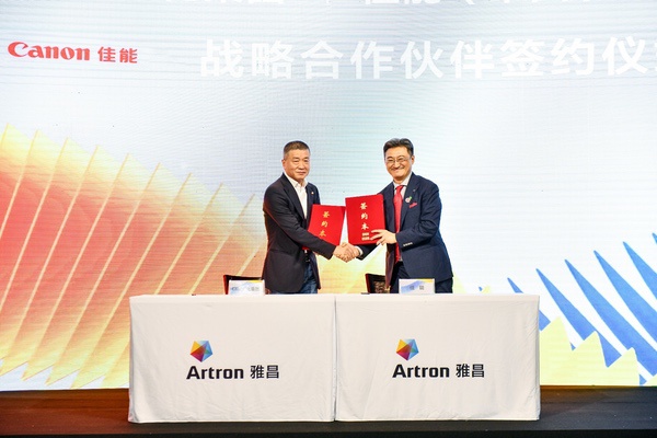 佳能与雅昌正式启动全面战略合作，以数字科技守护文明基因
