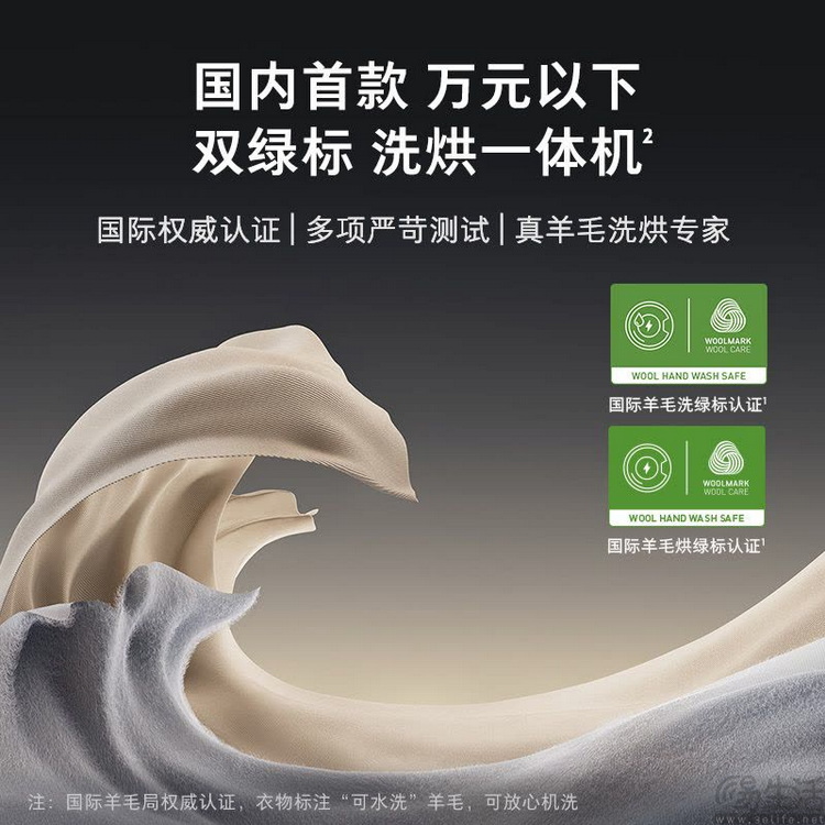洗烘一体还有蒸气除皱，石头Z1 Plus如何将万元配置“卷”到3999