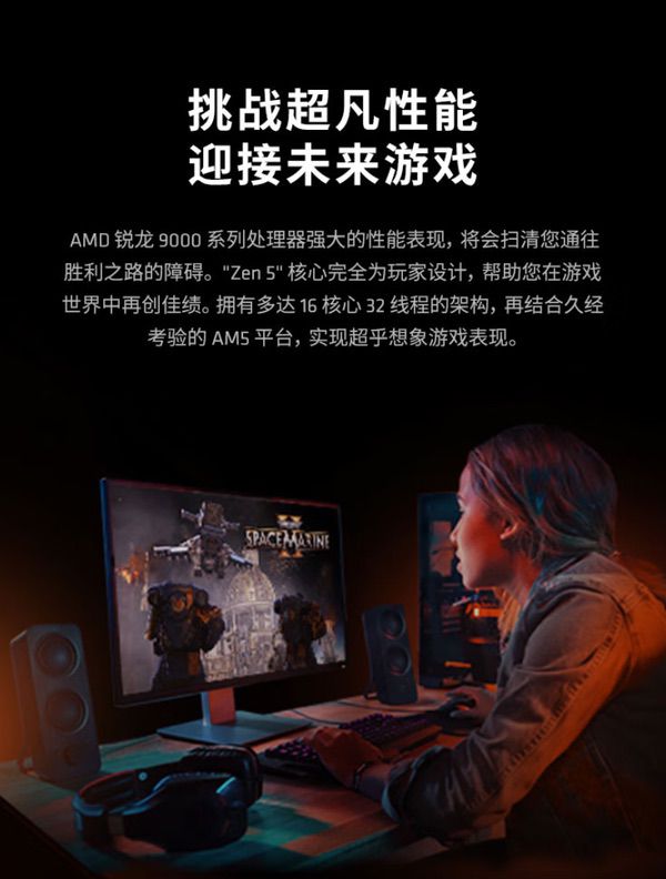 好价当然提前购！AMD锐龙7 9700X处理器实力推荐